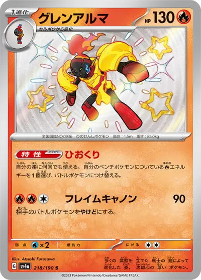 Card Pokémon Collezione Premium Armarouge-Ex - Albagame